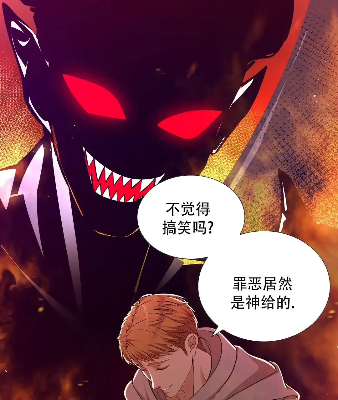《祷告》第4话 第45页