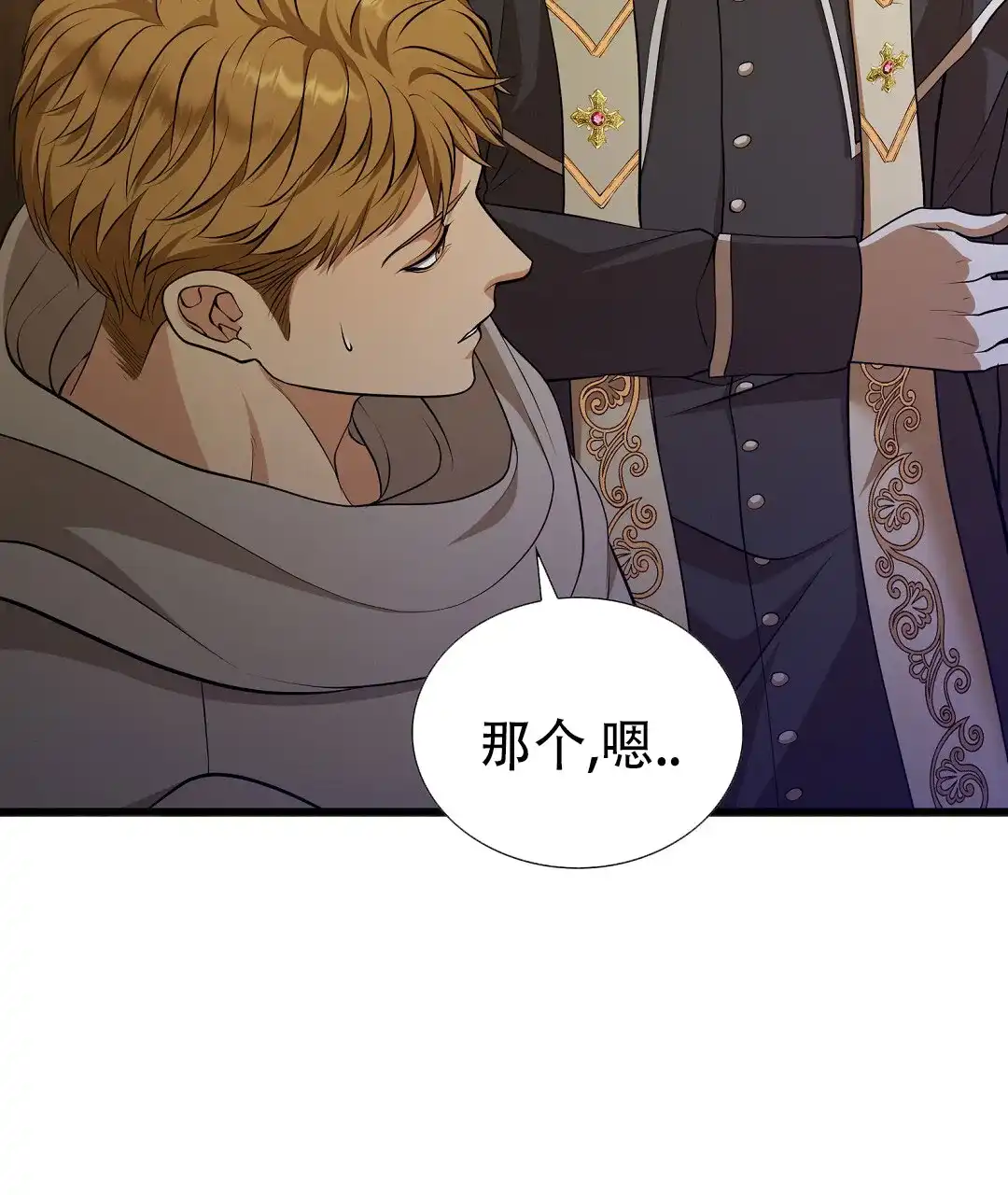 《祷告》第4话 第9页