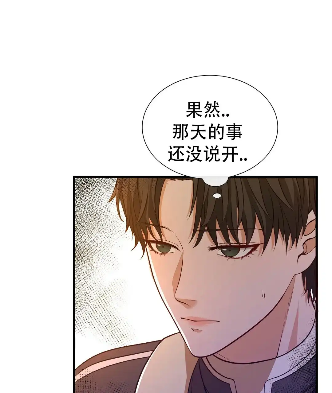 《祷告》第4话 第25页