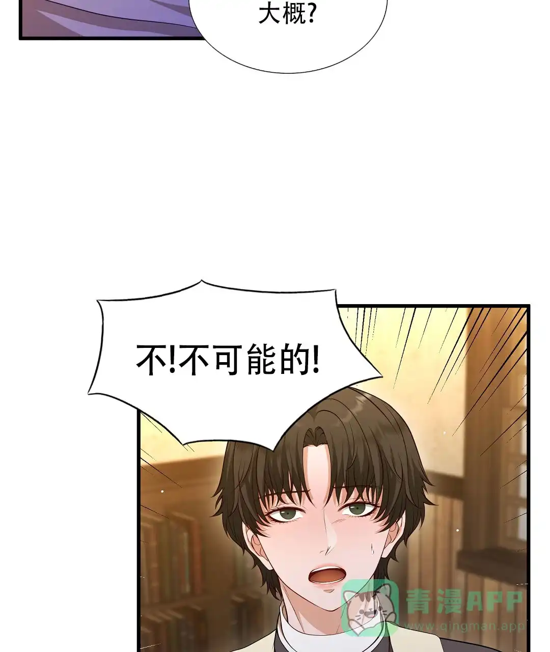 《祷告》第4话 第51页