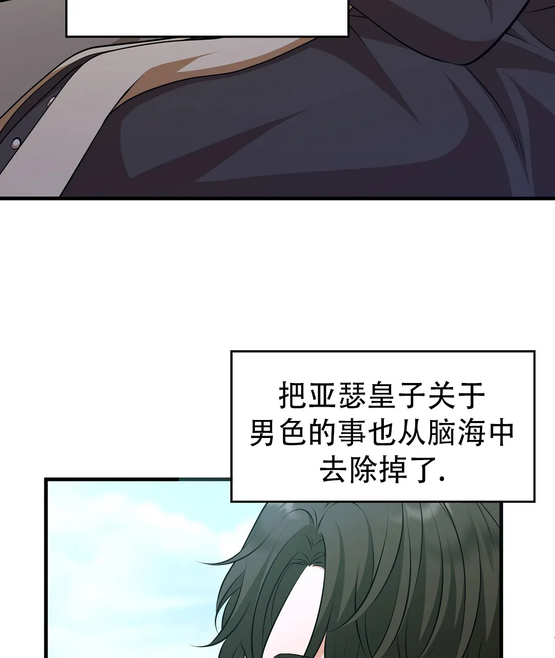 《祷告》第4话 第67页