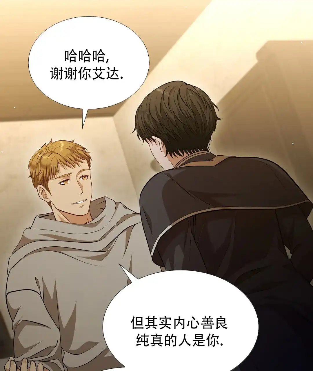 《祷告》第4话 第53页
