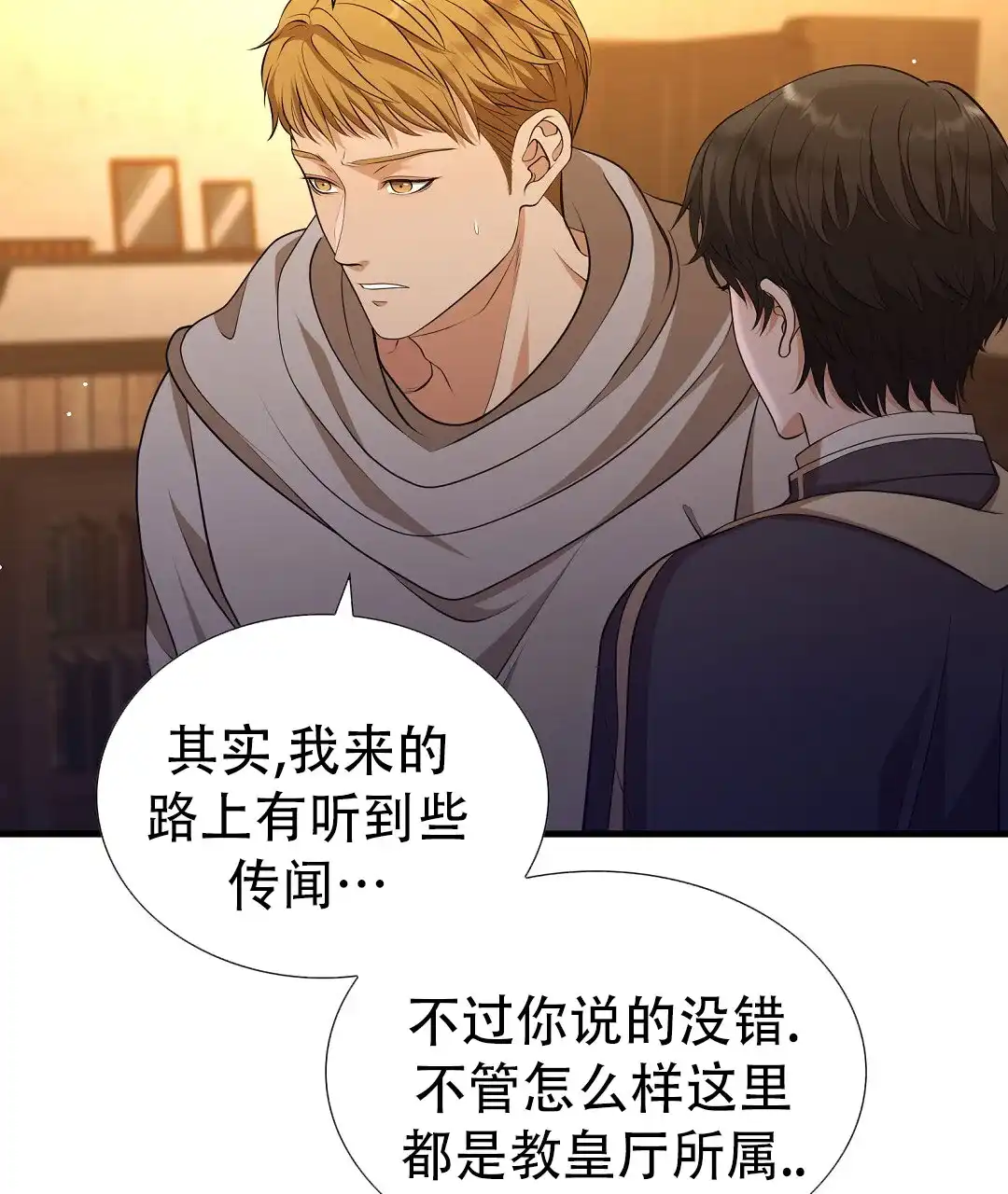 《祷告》第4话 第7页