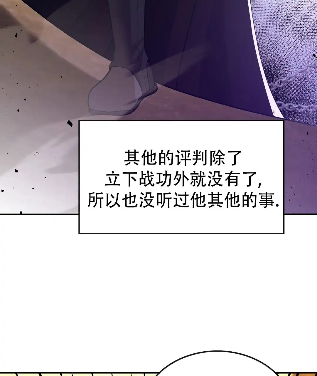 《祷告》第4话 第39页