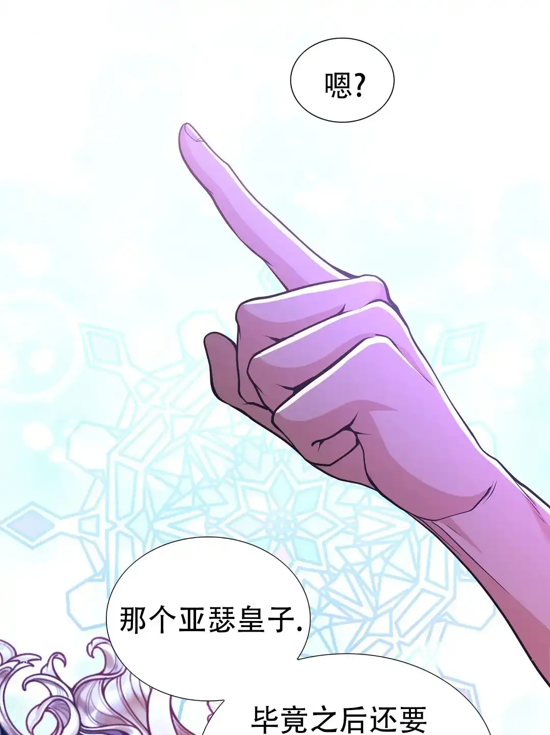 《祷告》第4话 第27页