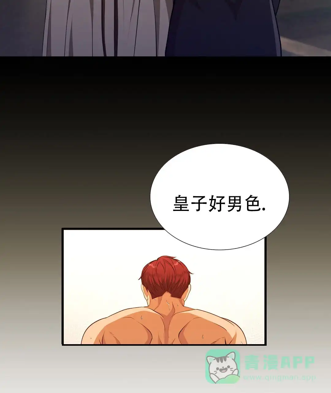 《祷告》第4话 第31页