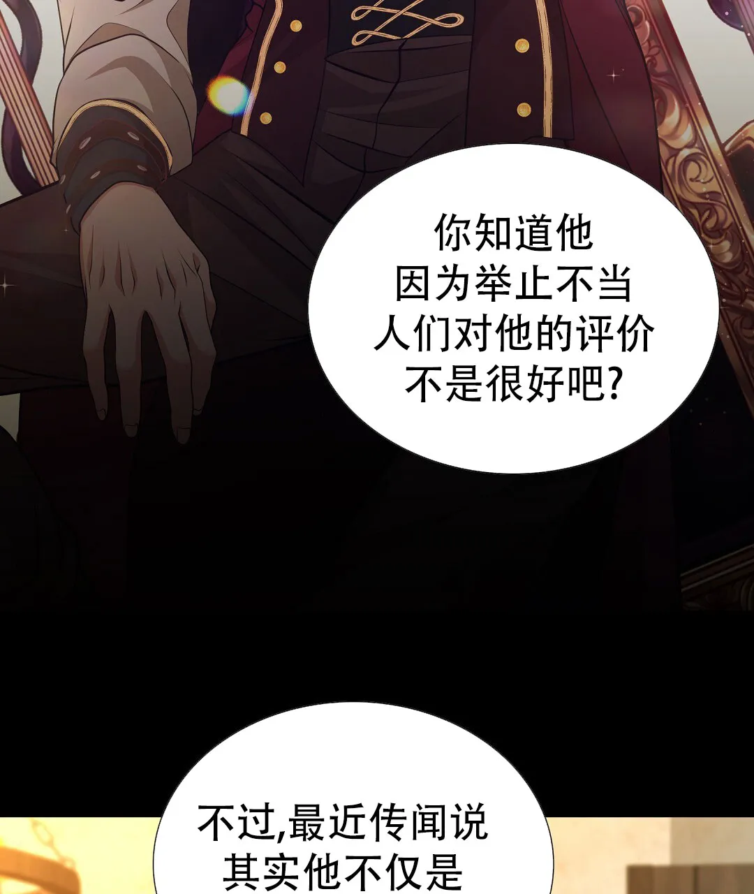 《祷告》第4话 第29页