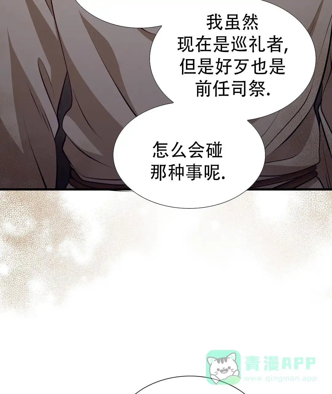 《祷告》第4话 第61页