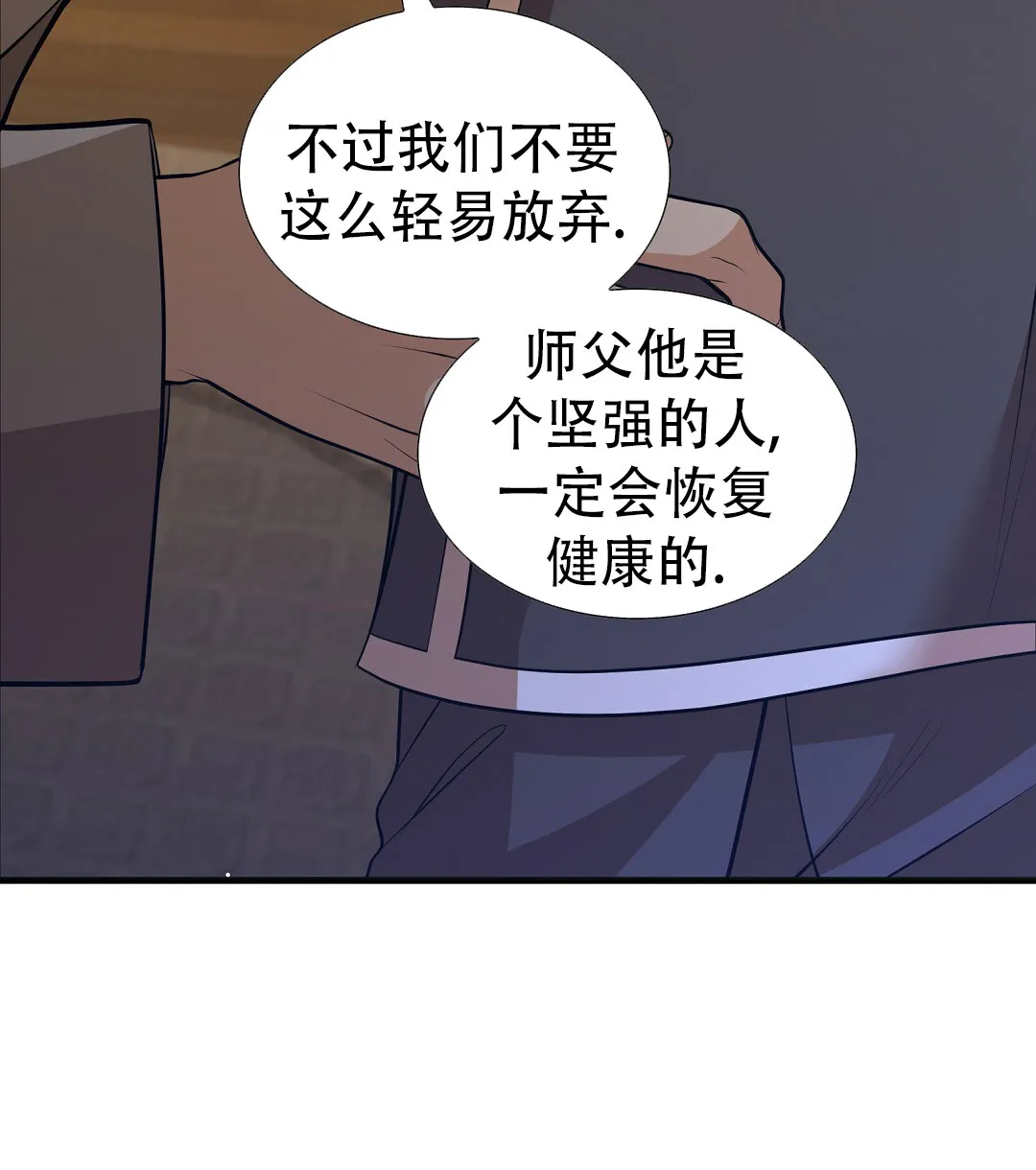 《祷告》第4话 第2页