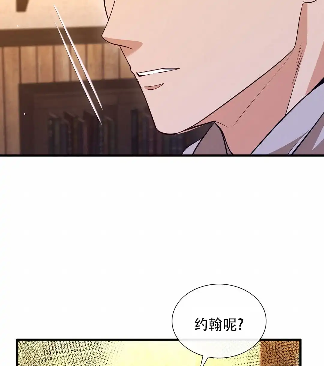 《祷告》第4话 第48页