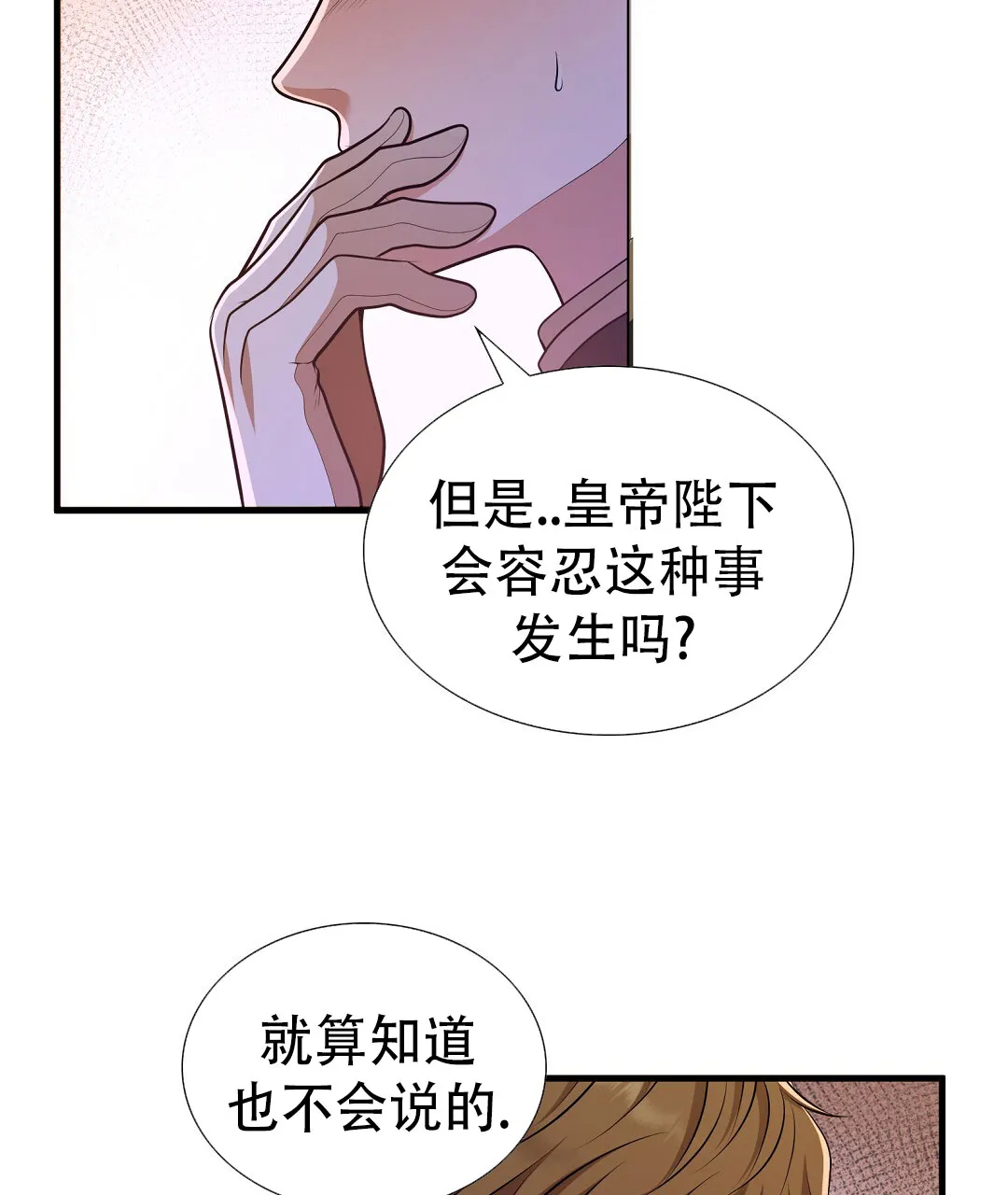 《祷告》第4话 第35页