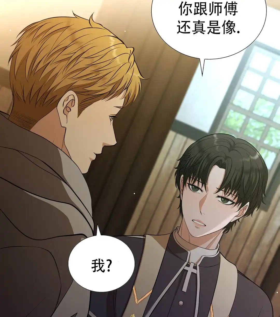 《祷告》第4话 第12页