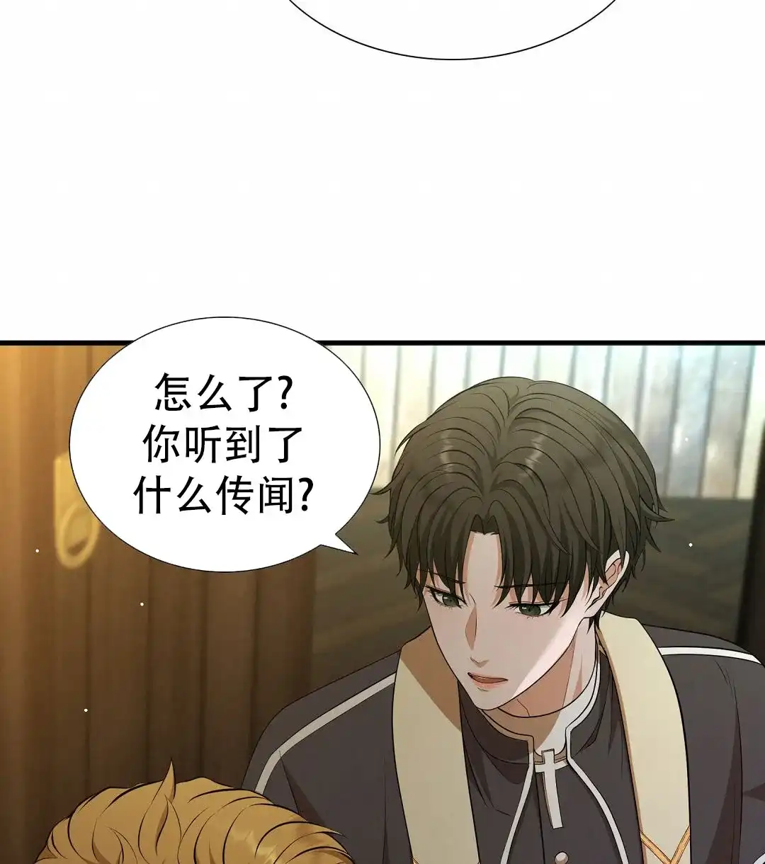 《祷告》第4话 第8页