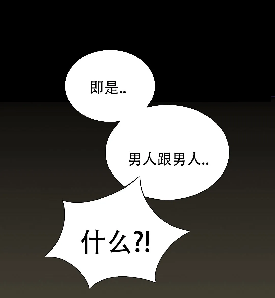 《祷告》第4话 第33页