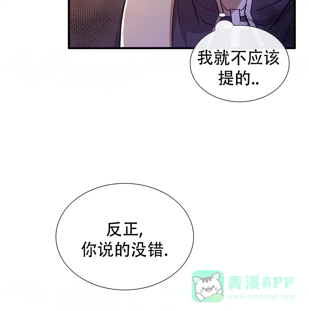 《祷告》第4话 第26页
