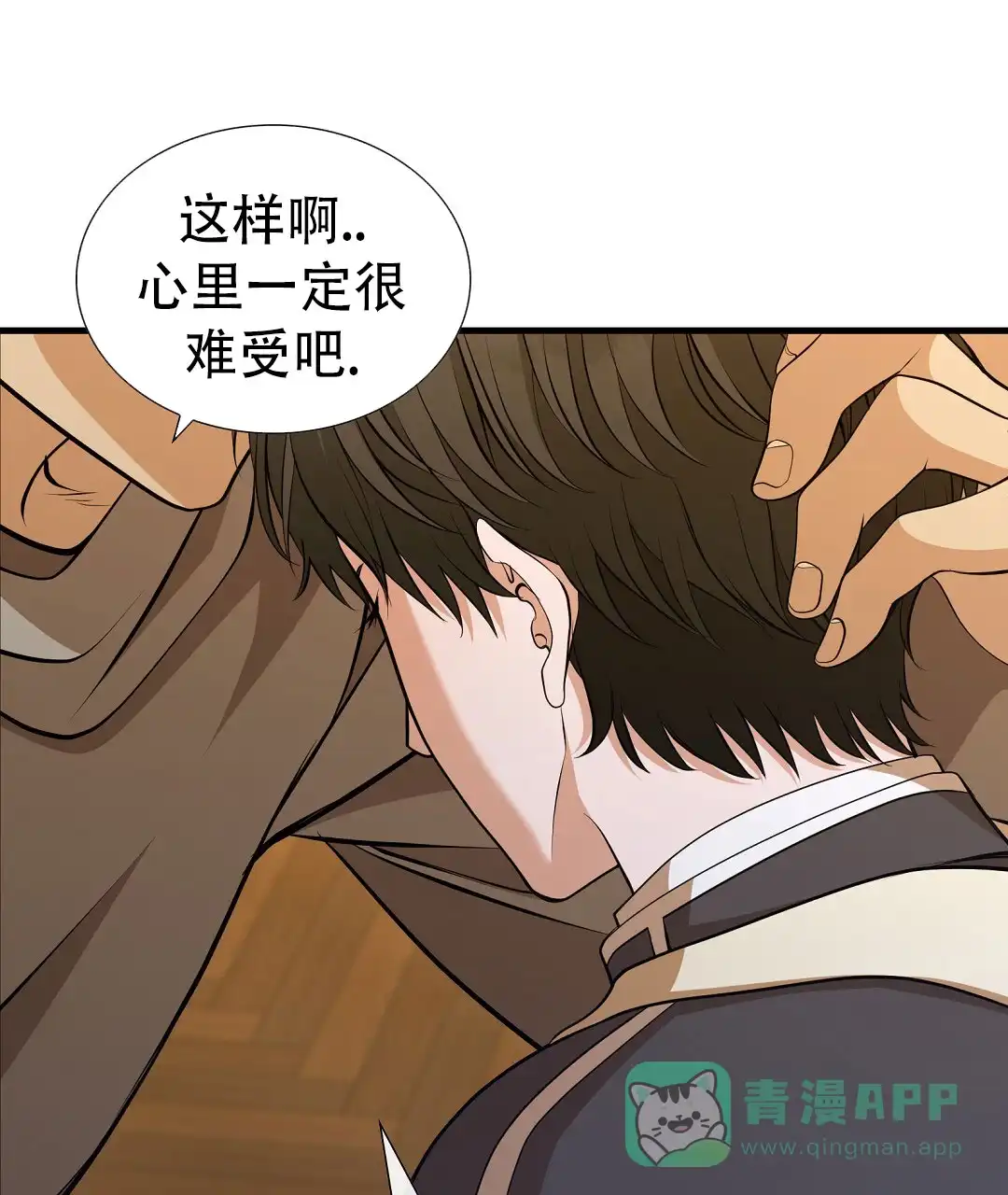 《祷告》第4话 第1页