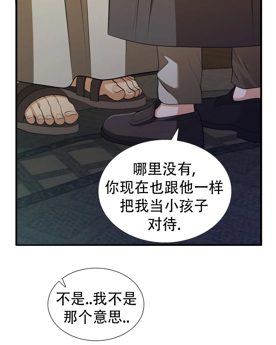 《祷告》第4话 第14页
