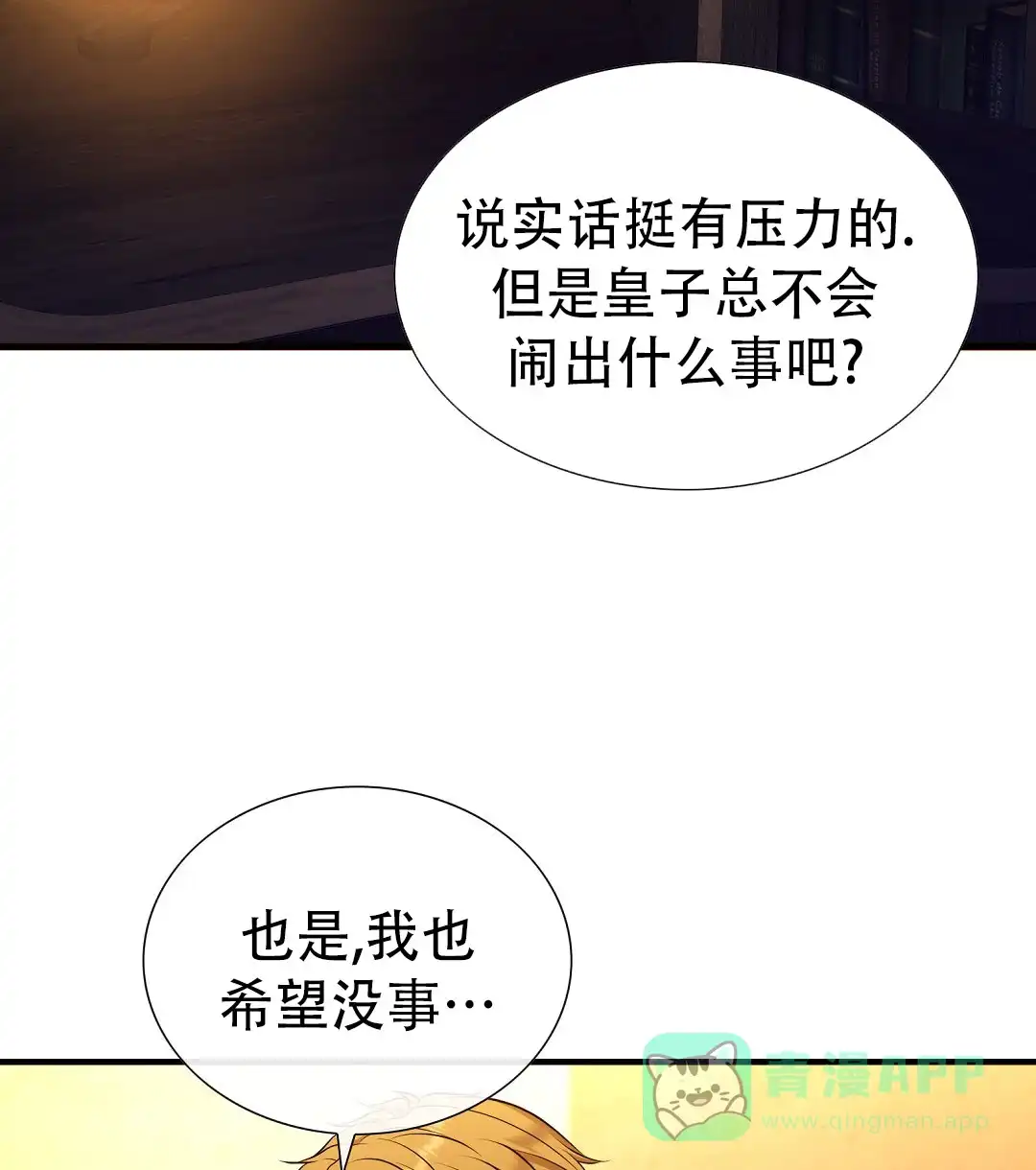 《祷告》第4话 第6页