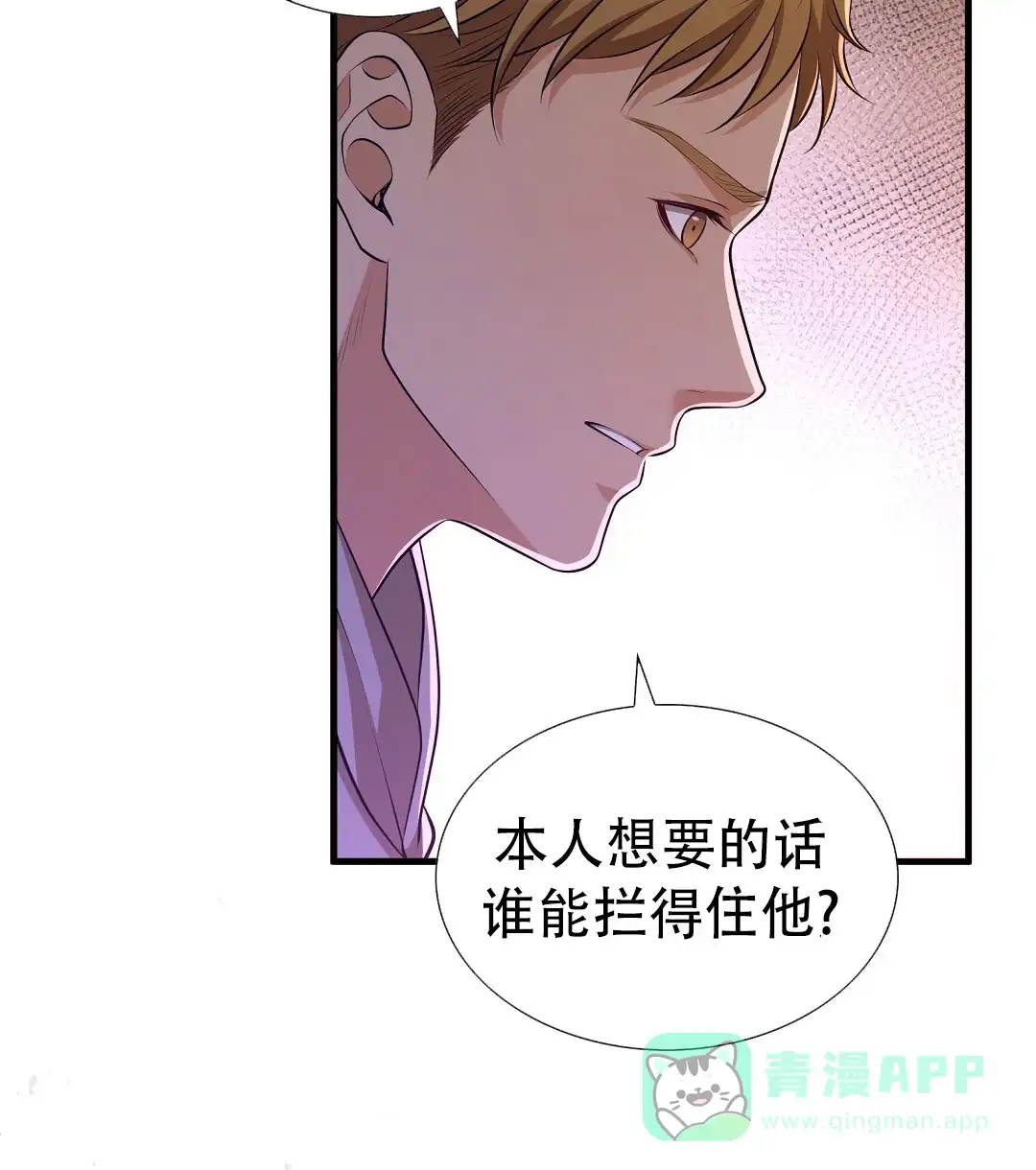 《祷告》第4话 第36页