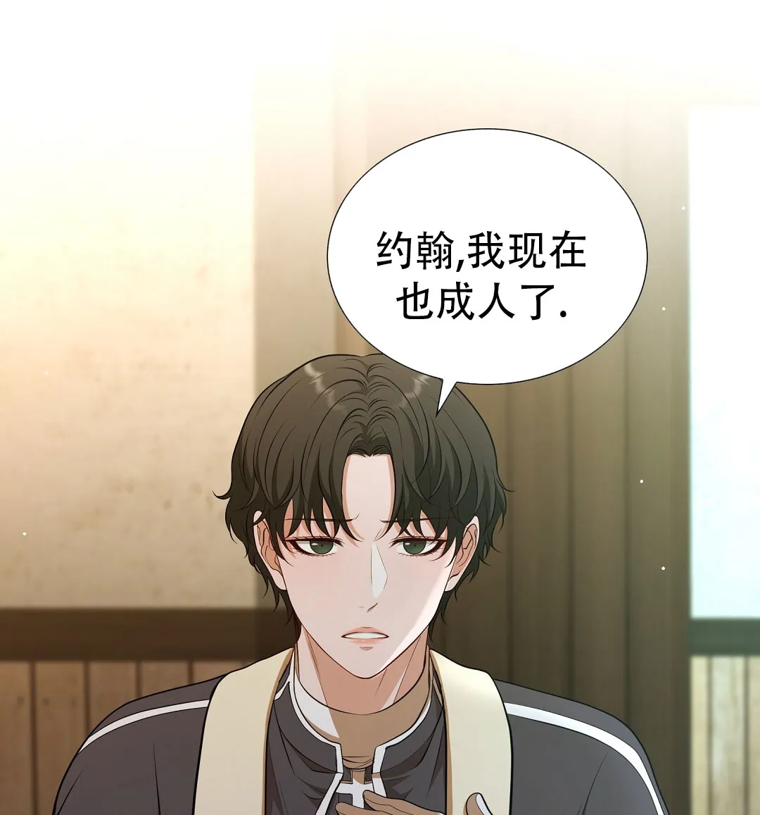 《祷告》第4话 第15页