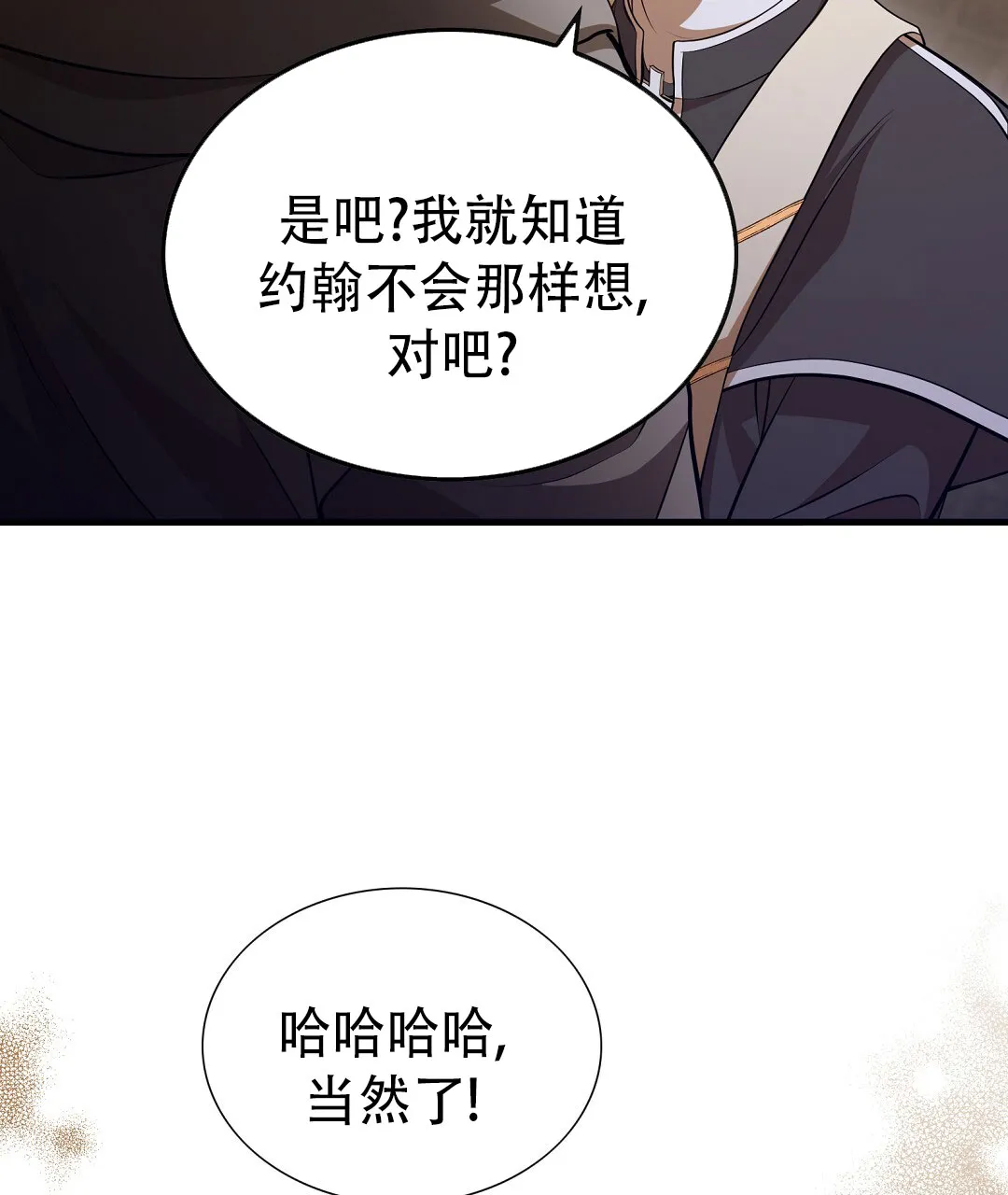 《祷告》第4话 第59页