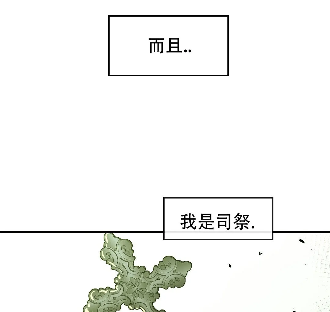 《祷告》第4话 第70页