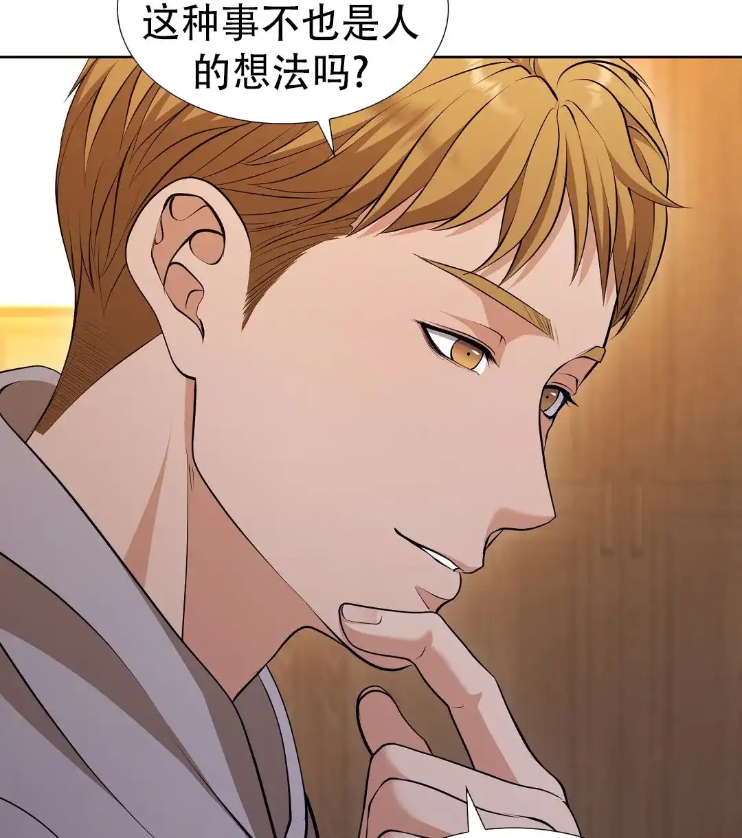 《祷告》第4话 第42页