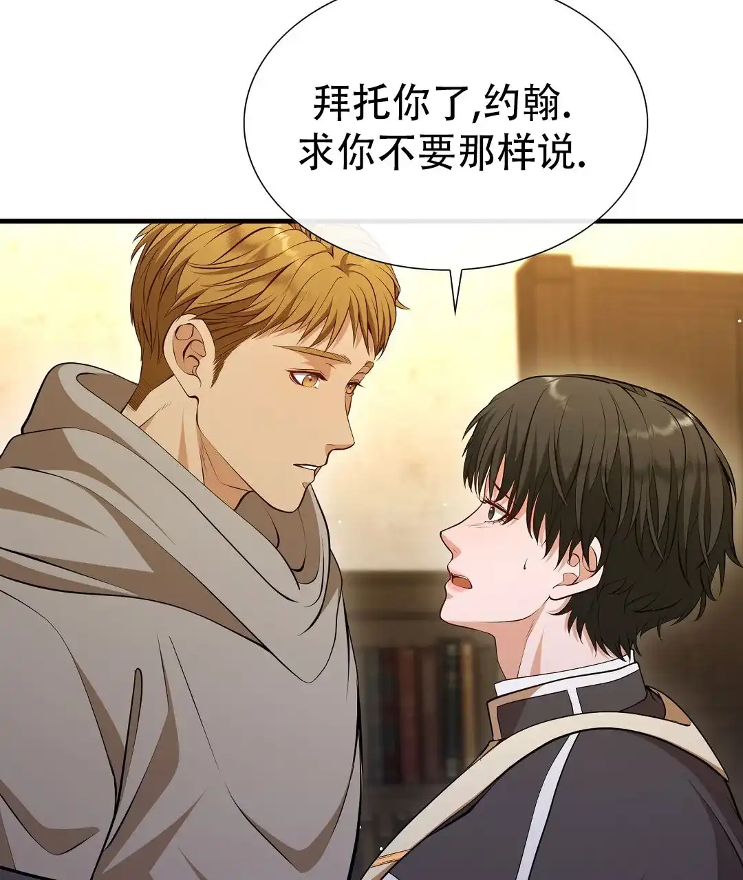 《祷告》第4话 第55页