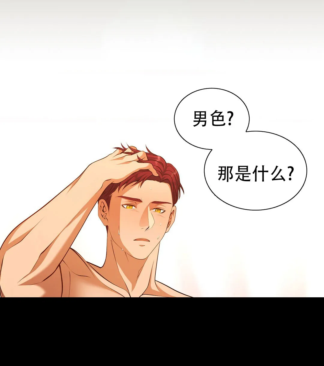 《祷告》第4话 第32页