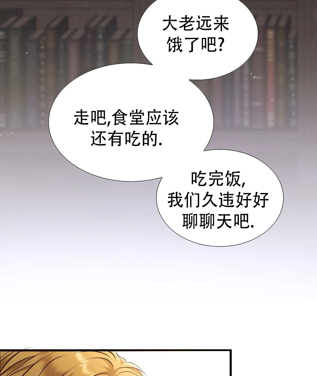 《祷告》第4话 第63页