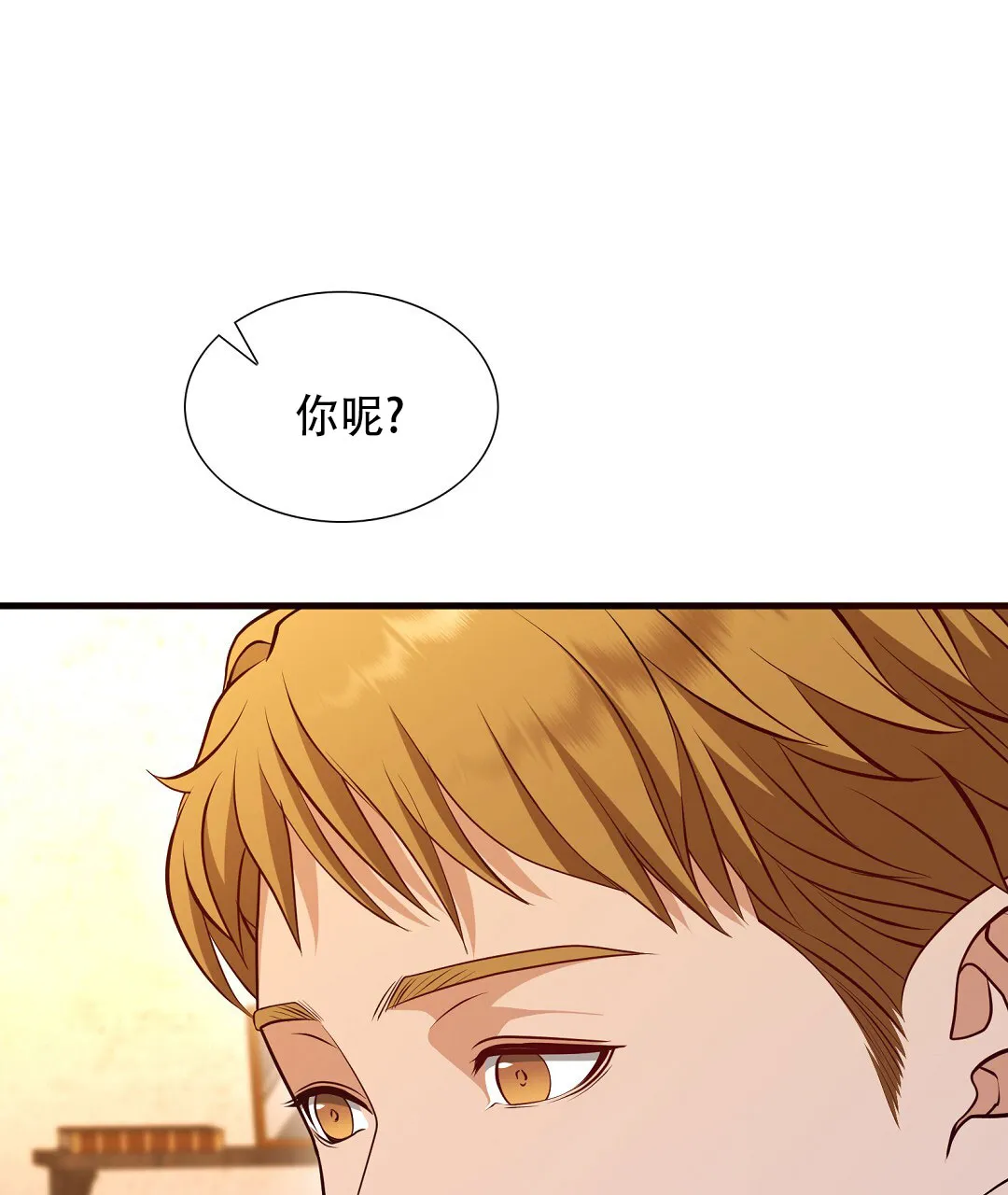 《祷告》第4话 第47页