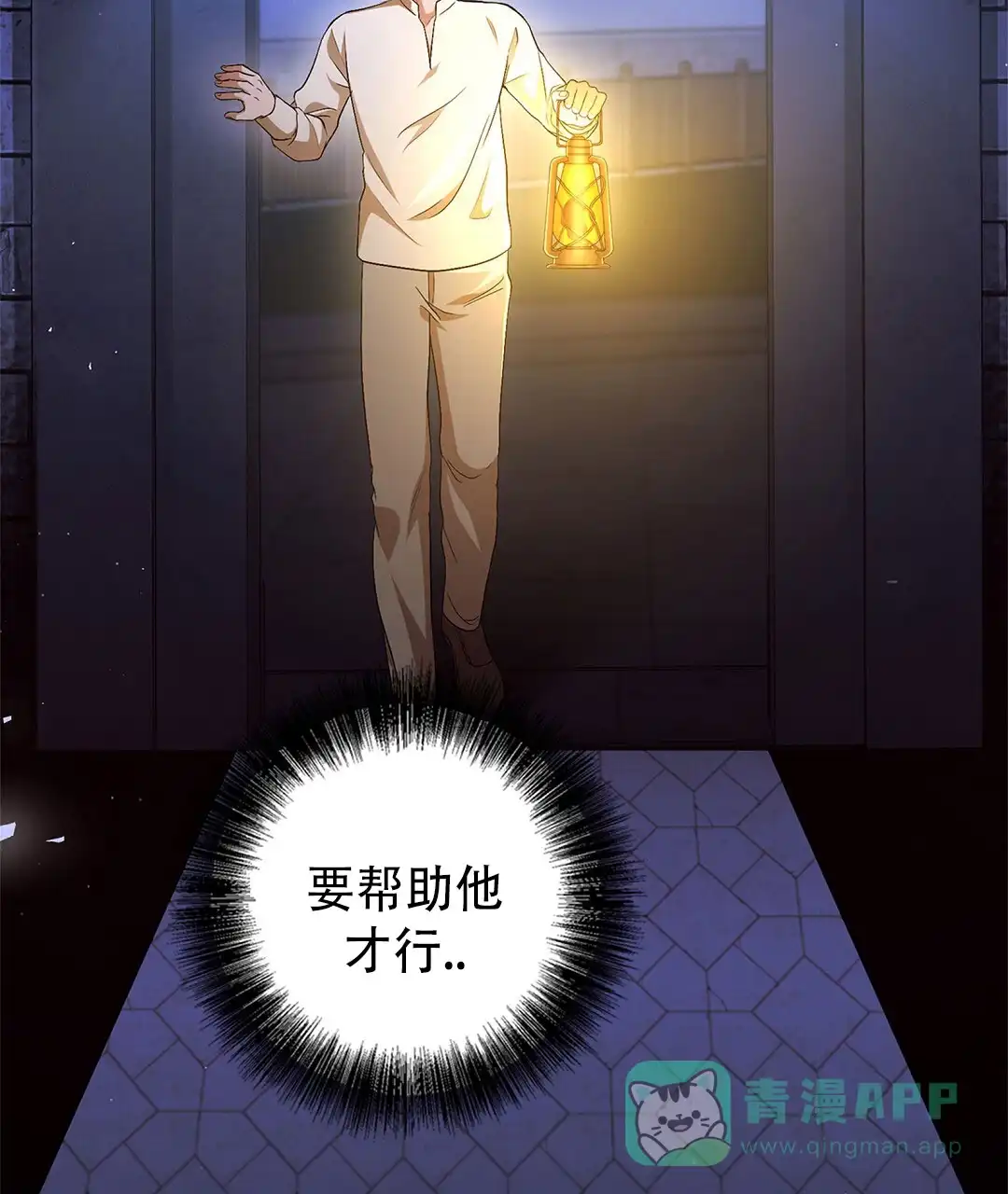 《祷告》第5话 第41页
