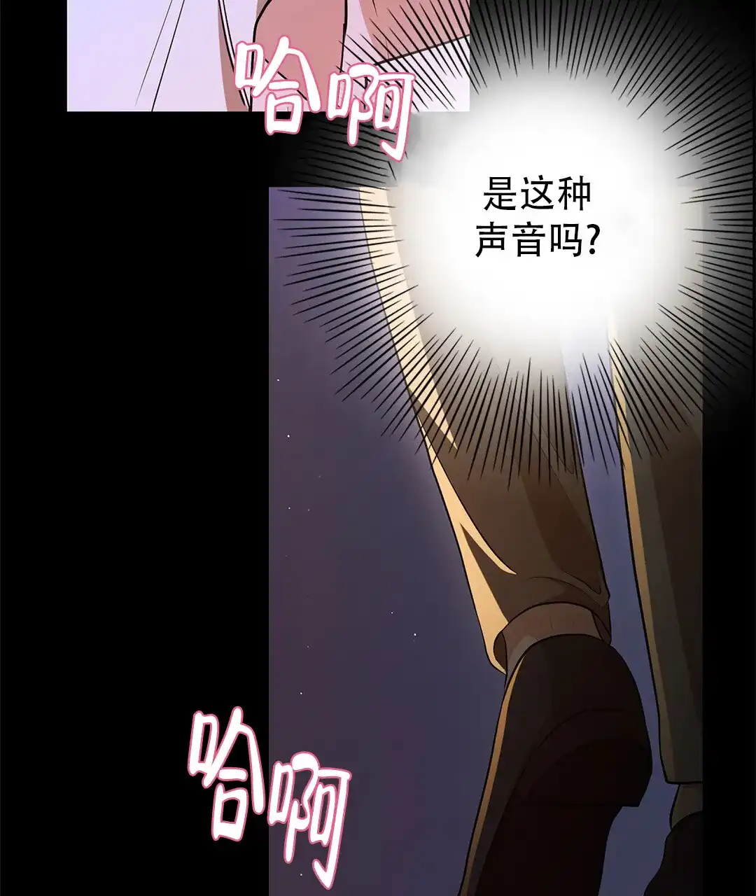 《祷告》第5话 第55页