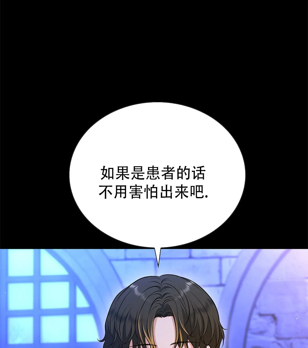 《祷告》第5话 第48页