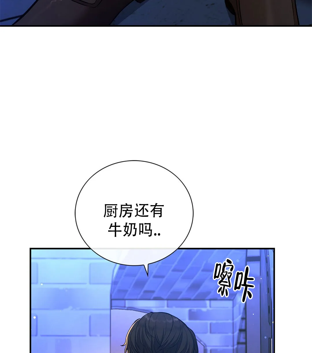 《祷告》第5话 第22页