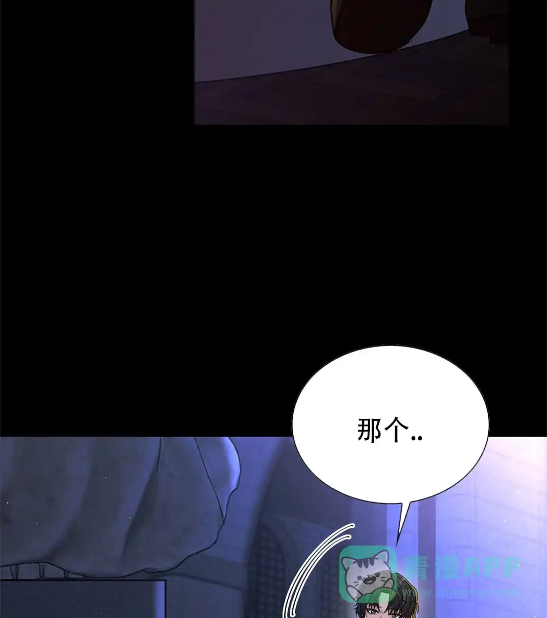 《祷告》第5话 第56页