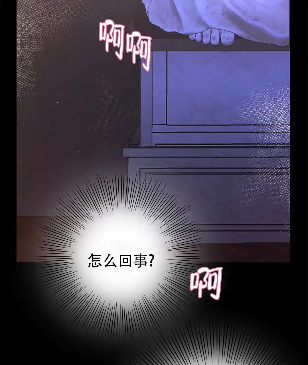 《祷告》第5话 第53页