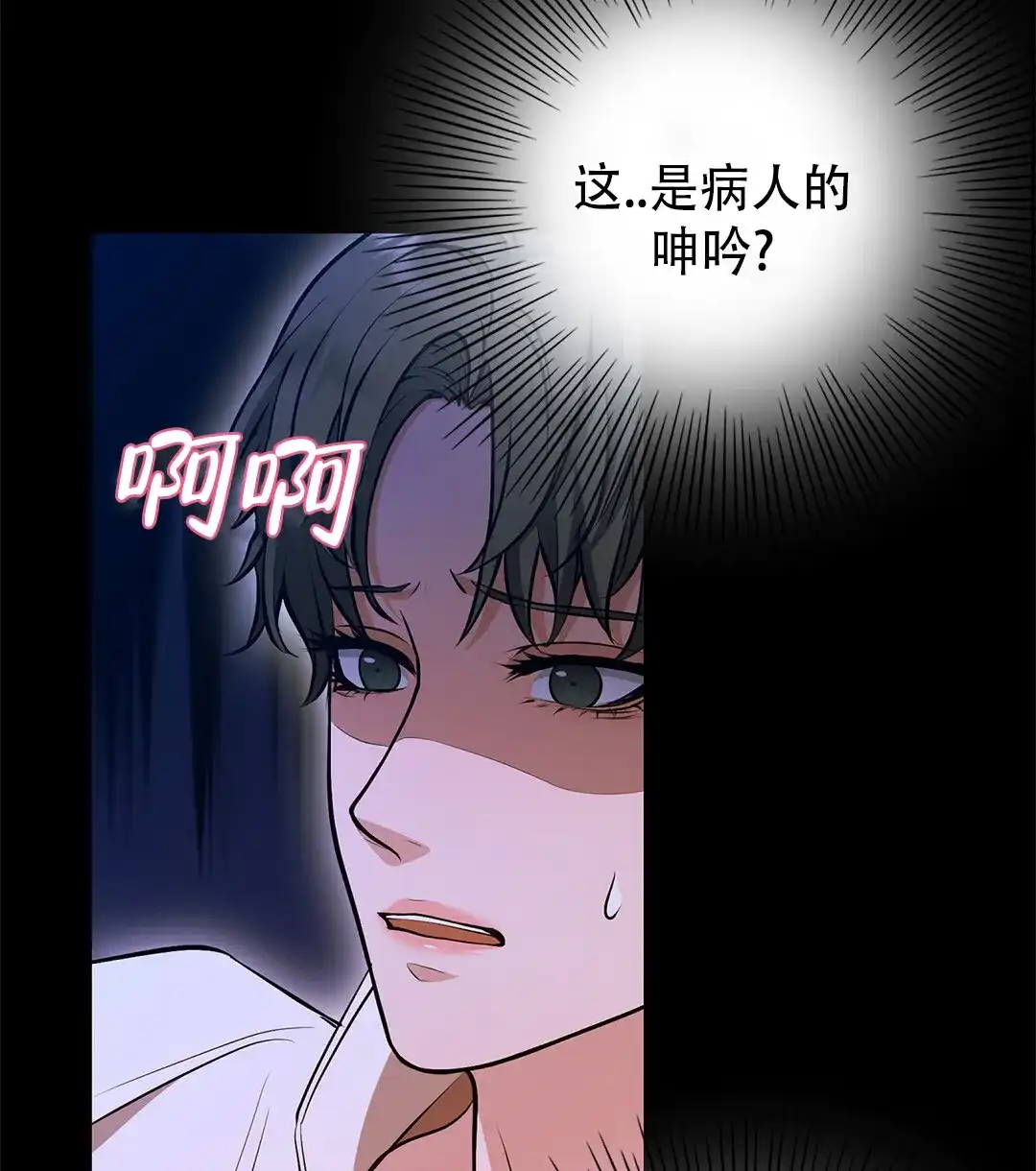 《祷告》第5话 第54页