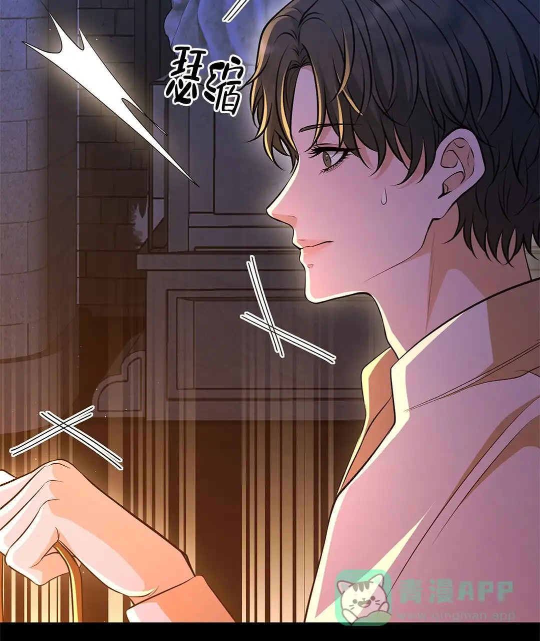 《祷告》第5话 第51页