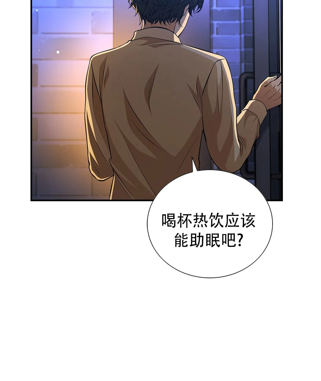 《祷告》第5话 第23页