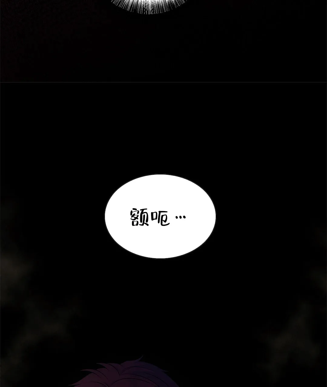 《祷告》第5话 第35页