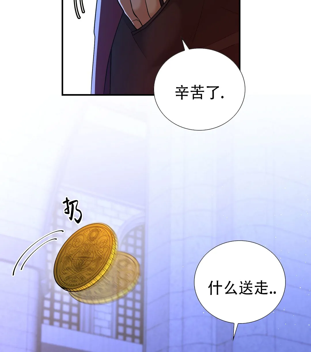《祷告》第6话 第24页