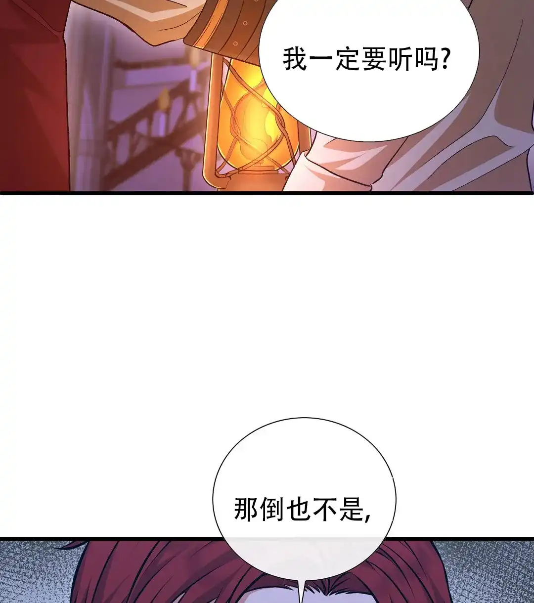 《祷告》第6话 第48页