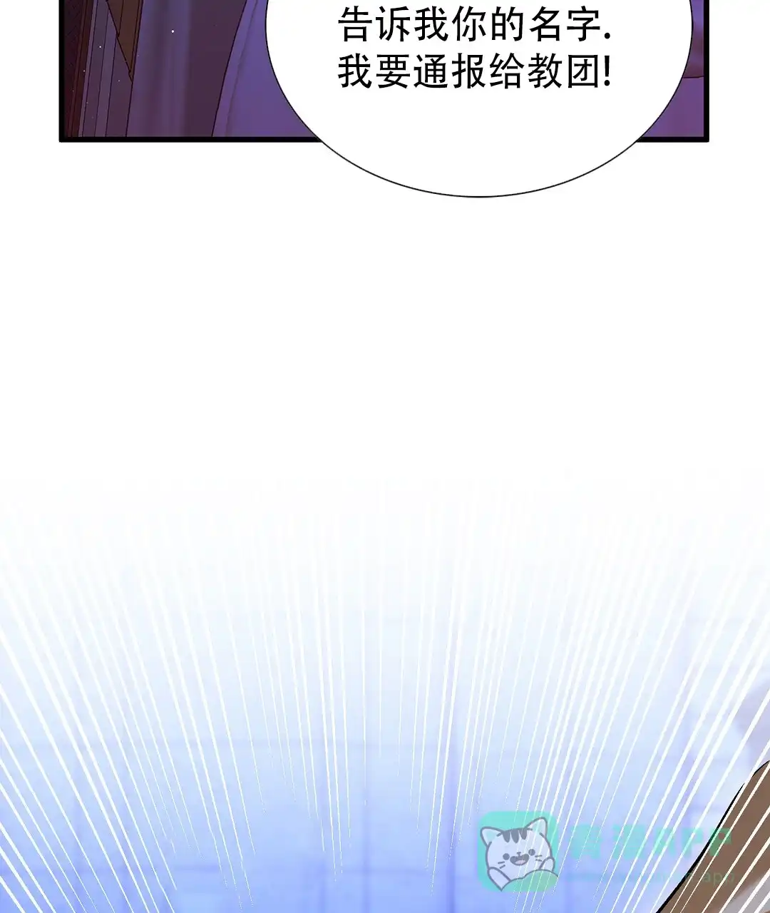 《祷告》第6话 第41页