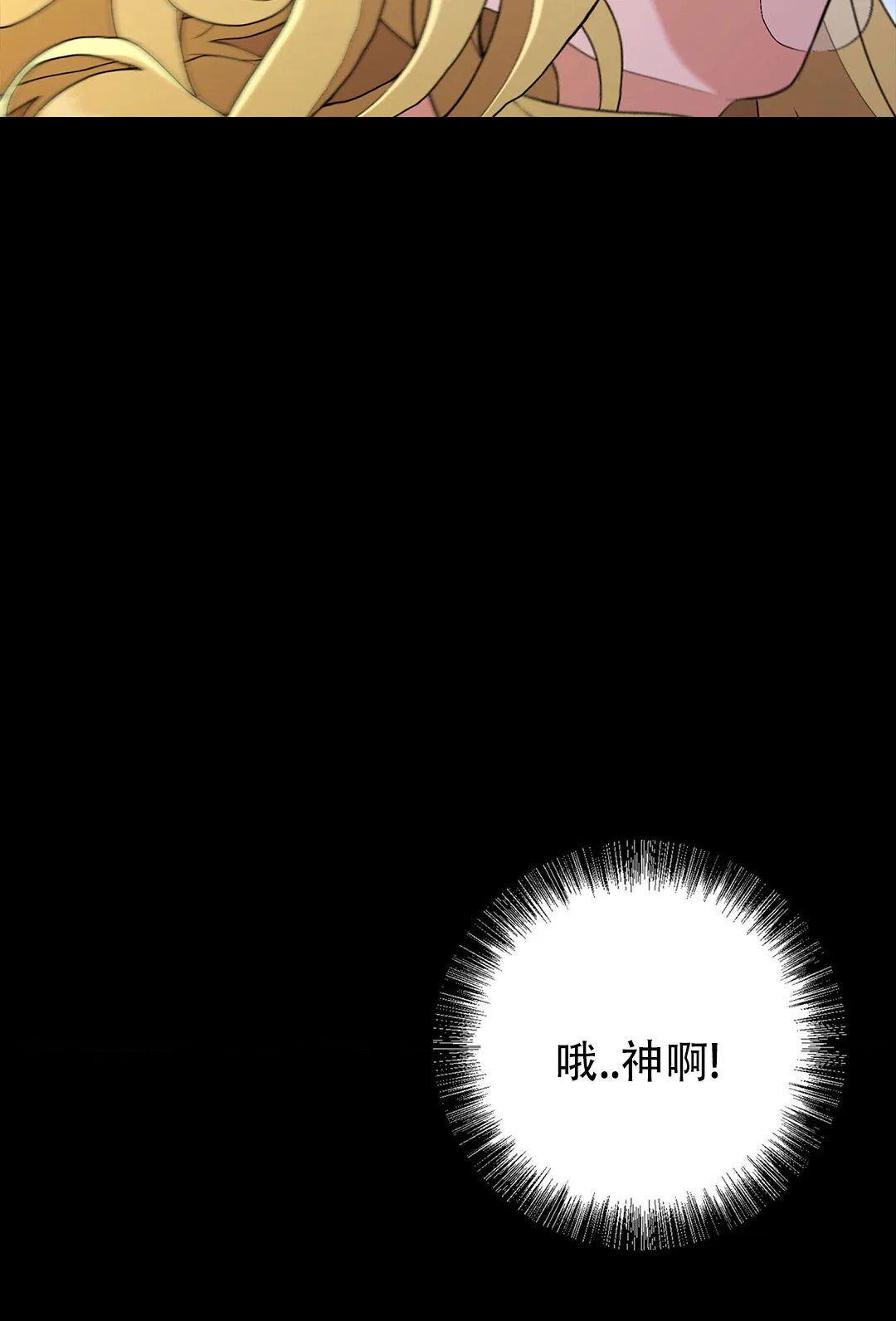 《祷告》第6话 第4页