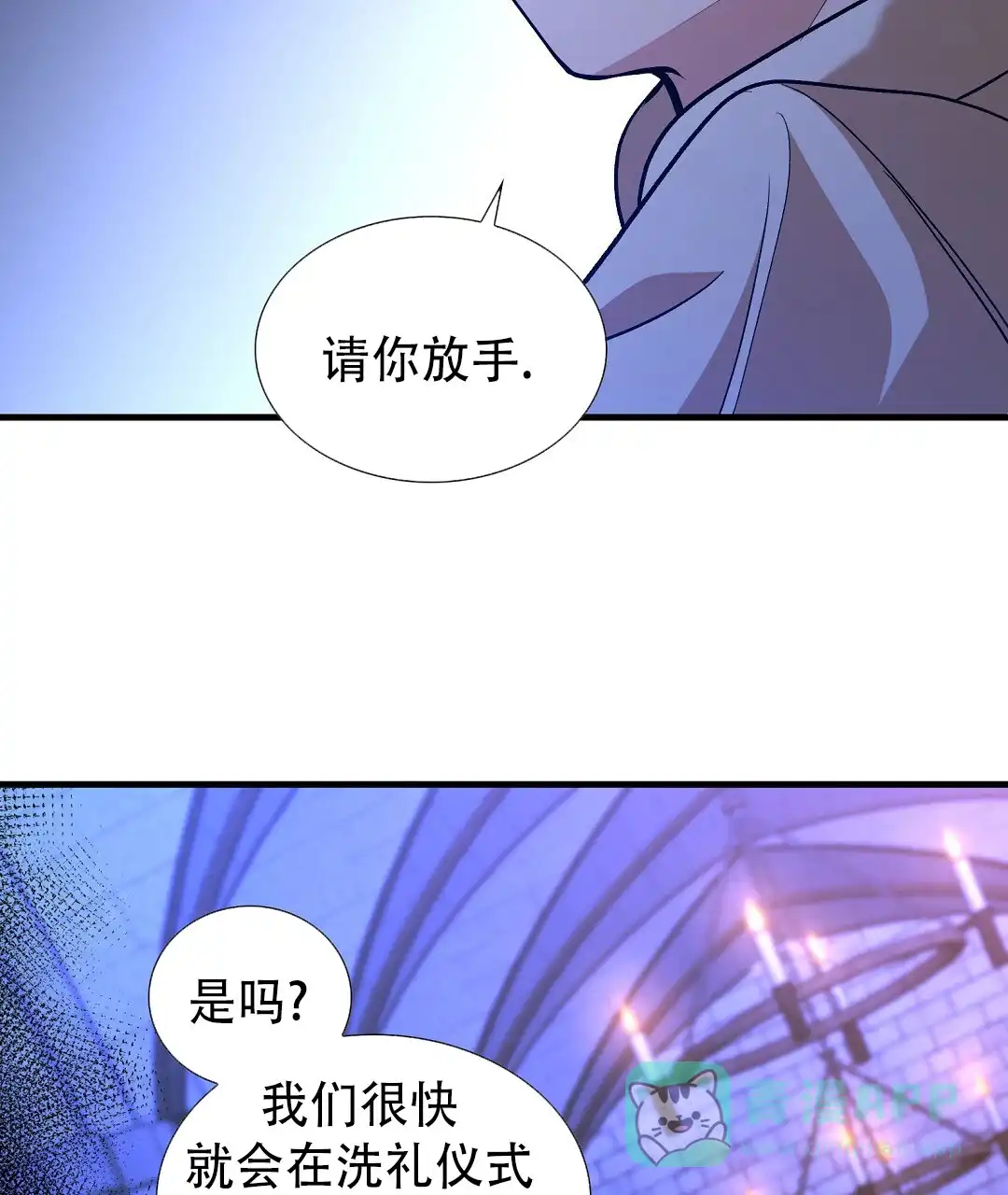 《祷告》第6话 第51页