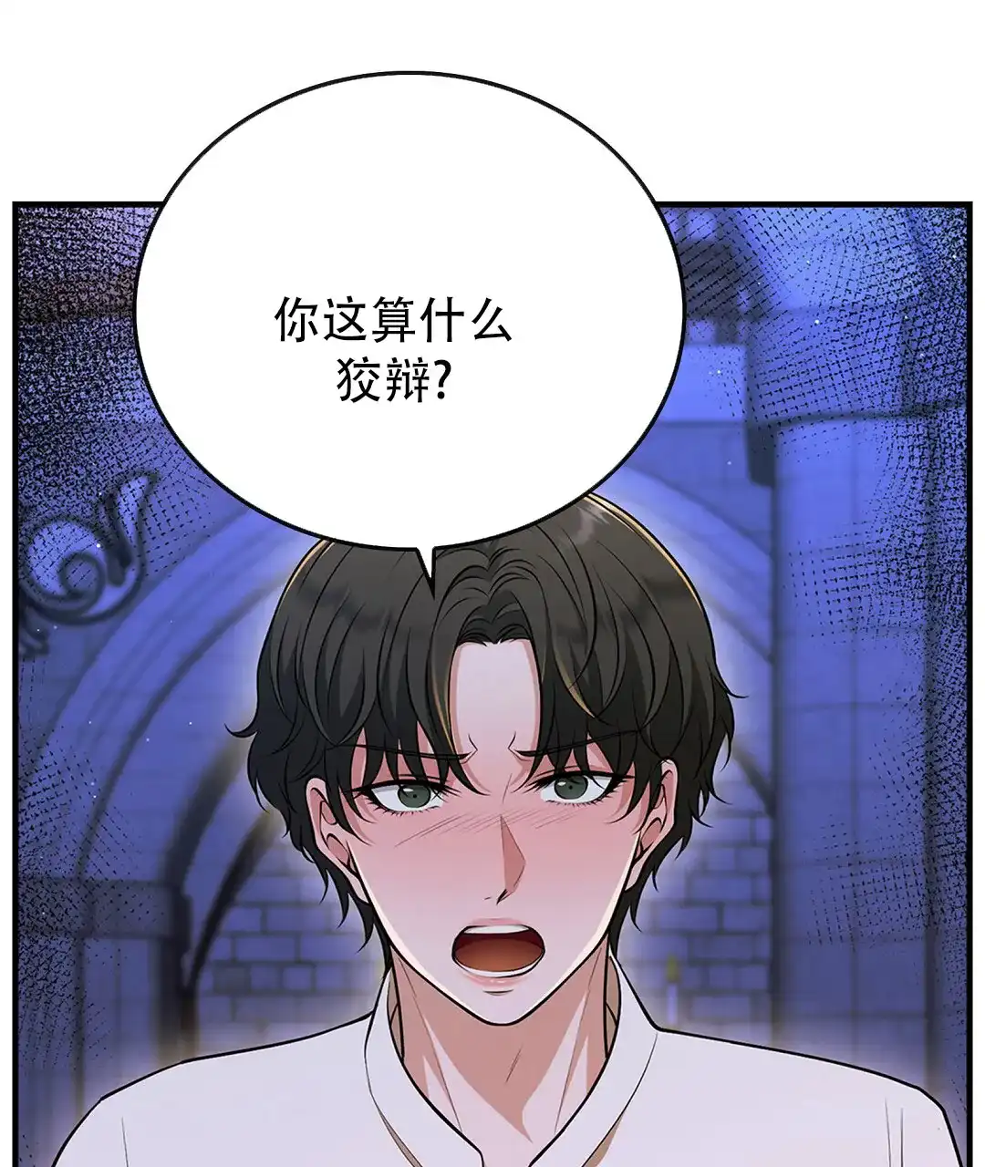 《祷告》第6话 第37页