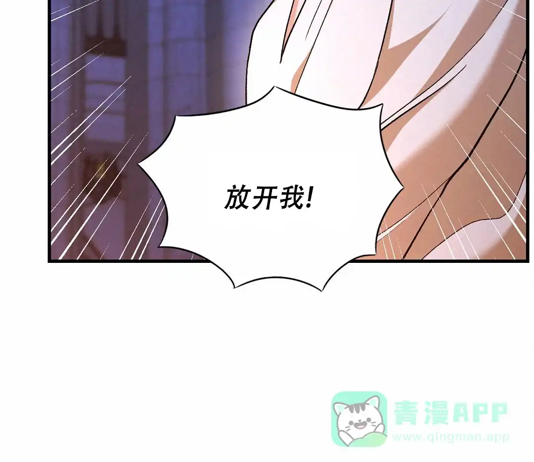 《祷告》第6话 第46页