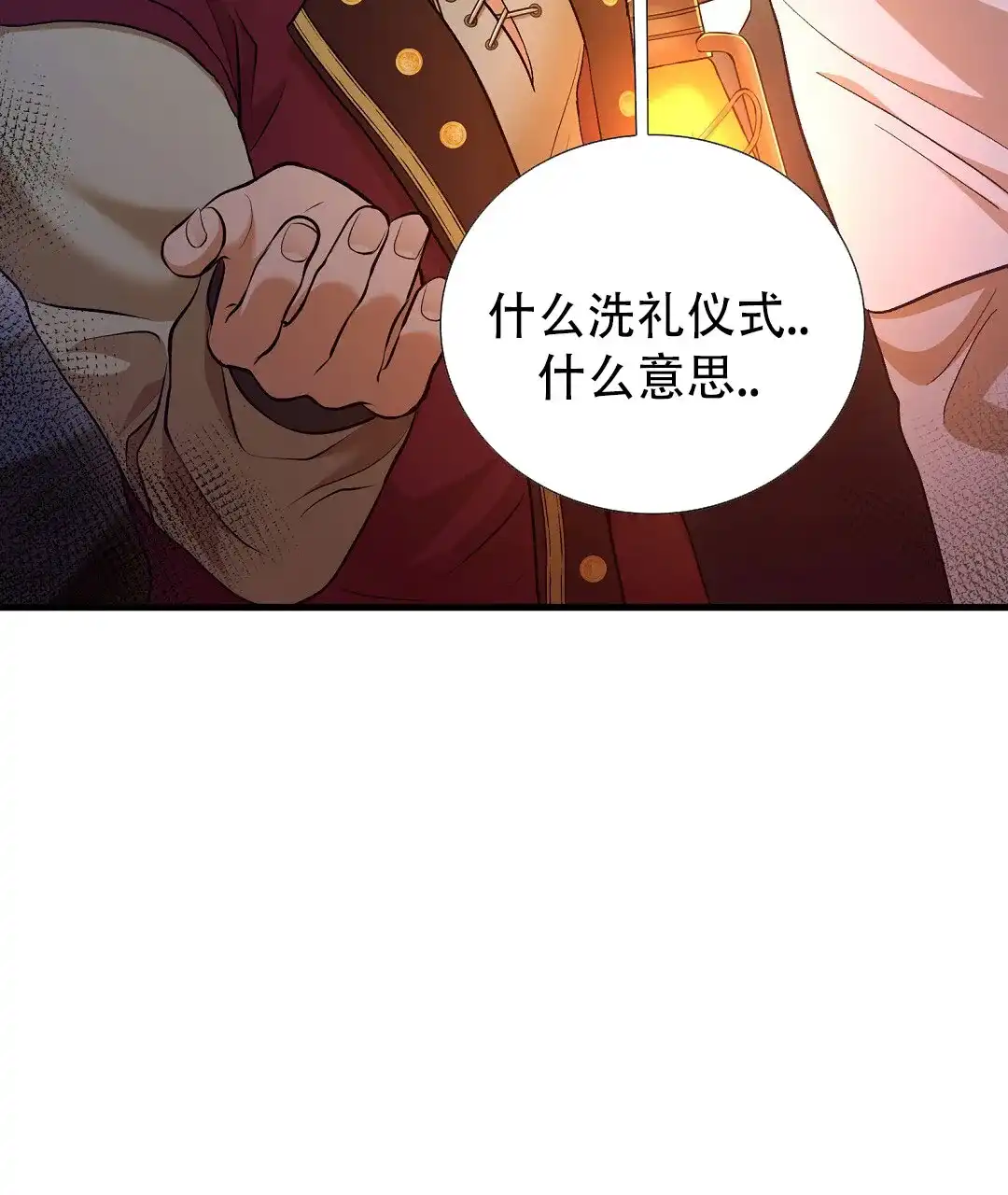 《祷告》第6话 第53页