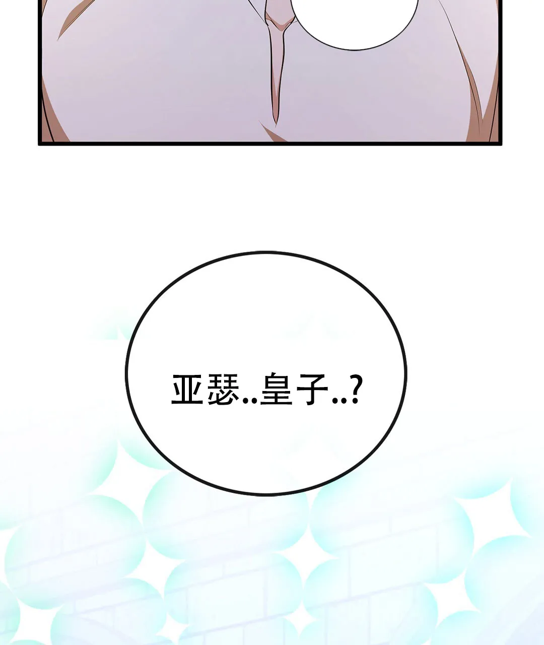 《祷告》第6话 第55页